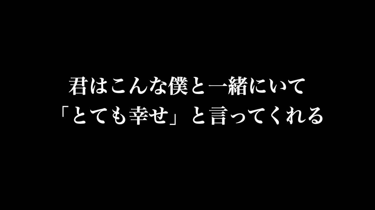 歌詞付き 両思いソング 素直 フル 高音質 Official Lyric Video 小寺健太 オリジナル曲 Youtube