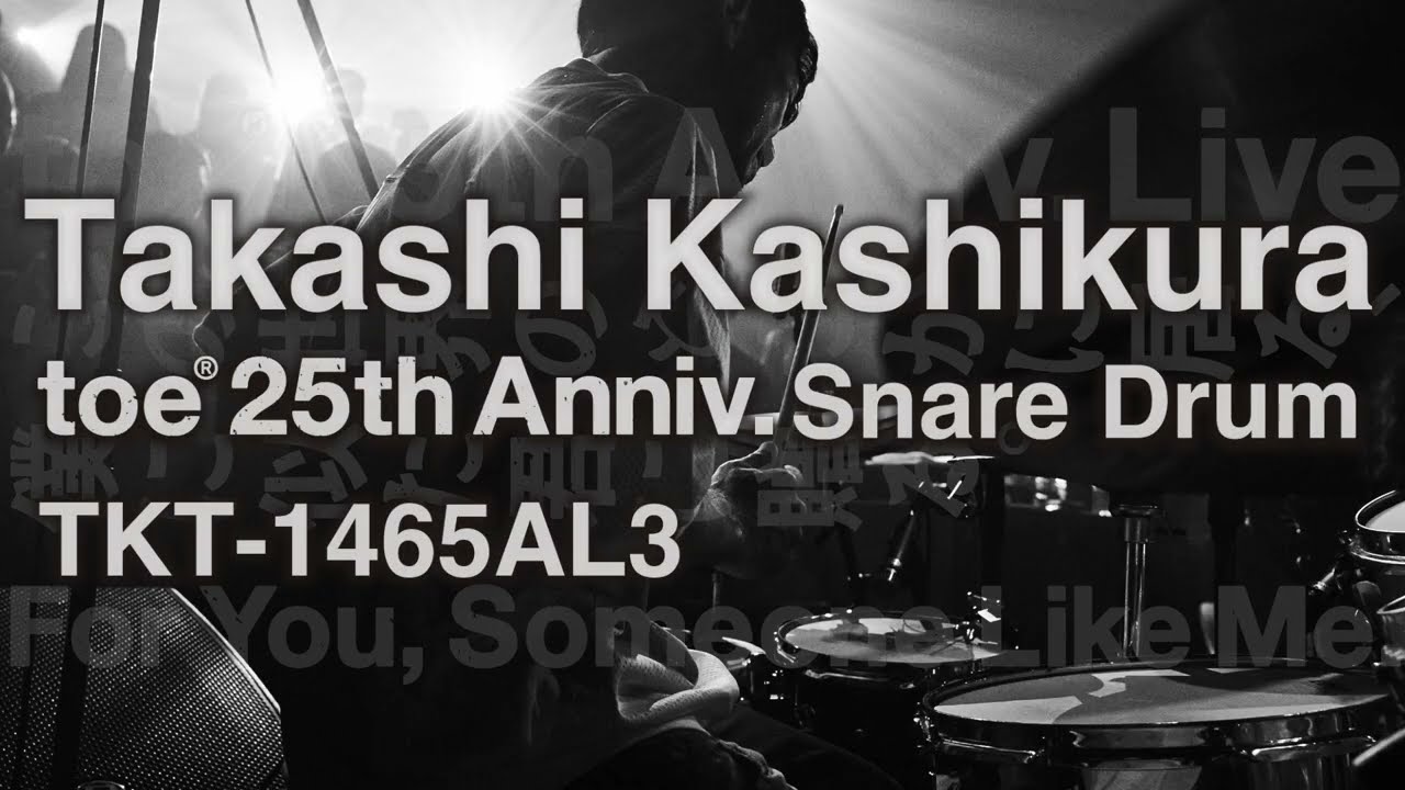 CANOPUS] 柏倉隆史 toe 25周年記念モデル / toe 25 Anniv. Model - YouTube