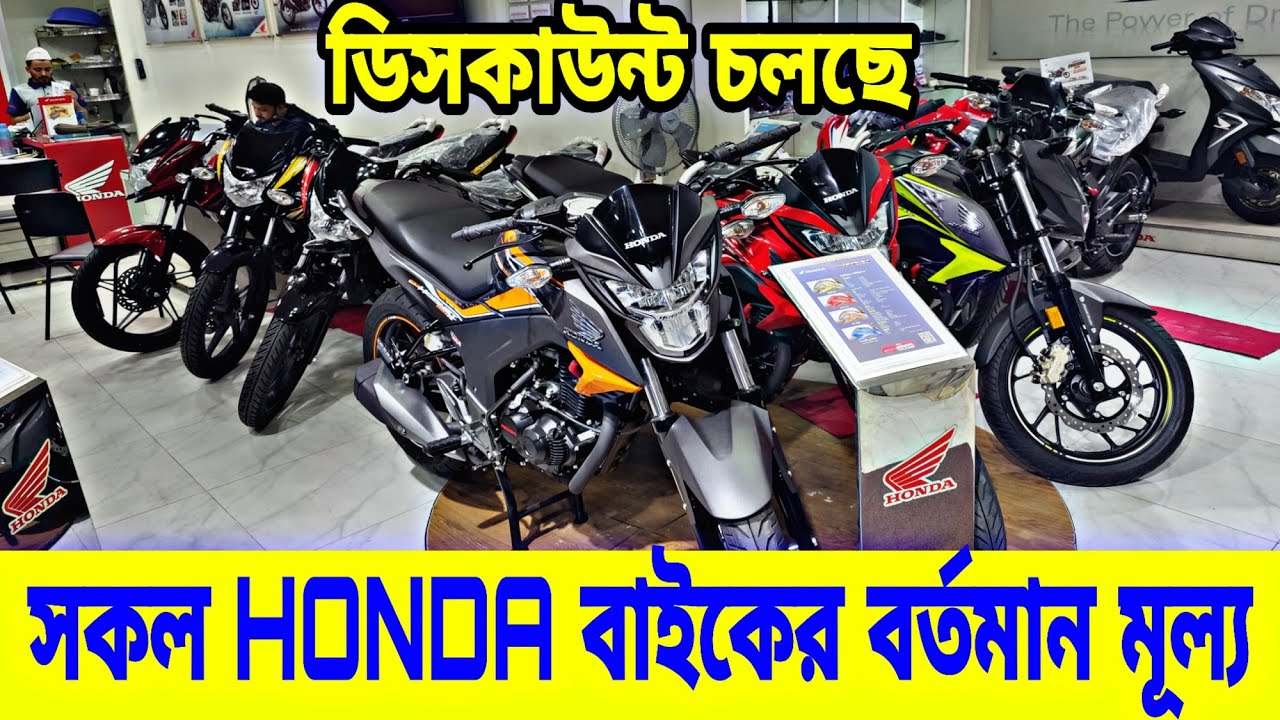 Honda Bike Price In Bangladesh 2023 Honda Motorcycle Price In honda-bike-price-in-bangladesh-2023-honda-motorcycle-price-in