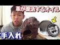 【超簡単】グラブの色落ちがすぐ復活！ハタケヤマグラブWAX2黒土ワックスでミズノプロ硬式内野手を簡単お手入れ！