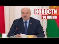 Лукашенко: Политическое давление и торговые войны переросли в гибридное противостояние! / Новости