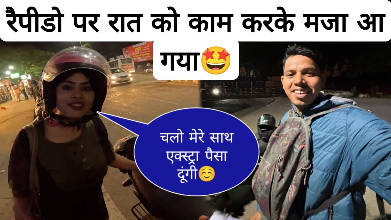 रैपीडो पर रात को काम करके मजा आ गया 🤩😱 || Guwahati Night Rapido Vlog || Tikluvlogs 