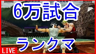 VF2/バーチャファイター2　深夜からのバーチャルファイティン５