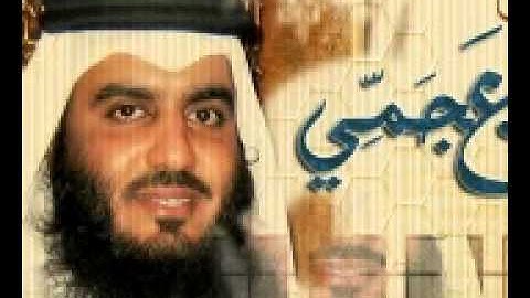 61 سورة الصافات للشيخ أحمد العجمي