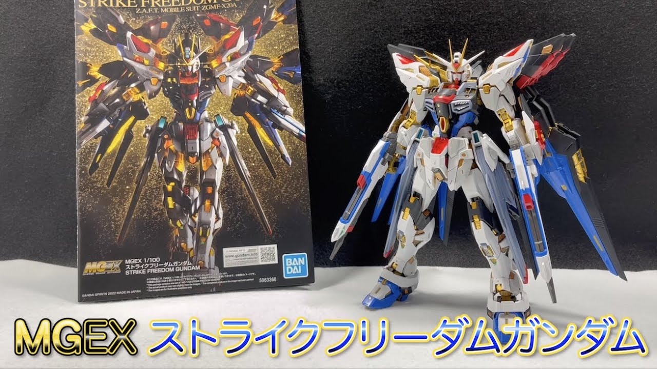 MGEX ストライクフリーダムガンダム レビュー - YouTube
