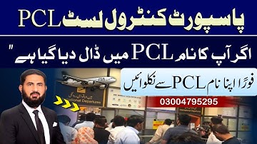 Removal of your name from PCL passport control list.
