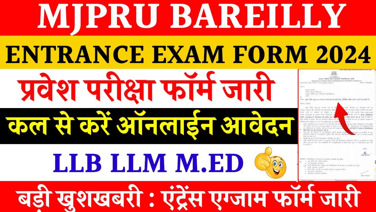 Mjpru entrance exam form 2024 | entrance exam form mjpru 2024 | LLB LLM ...