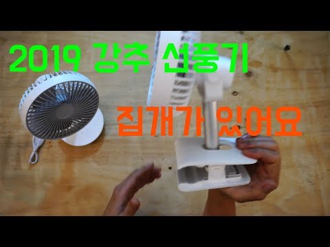 루메나 선풍기 개선 버전인 거 같습니다. 캠핑 자전거 유모차에 짱입니다.!!브리즈킹 선풍기