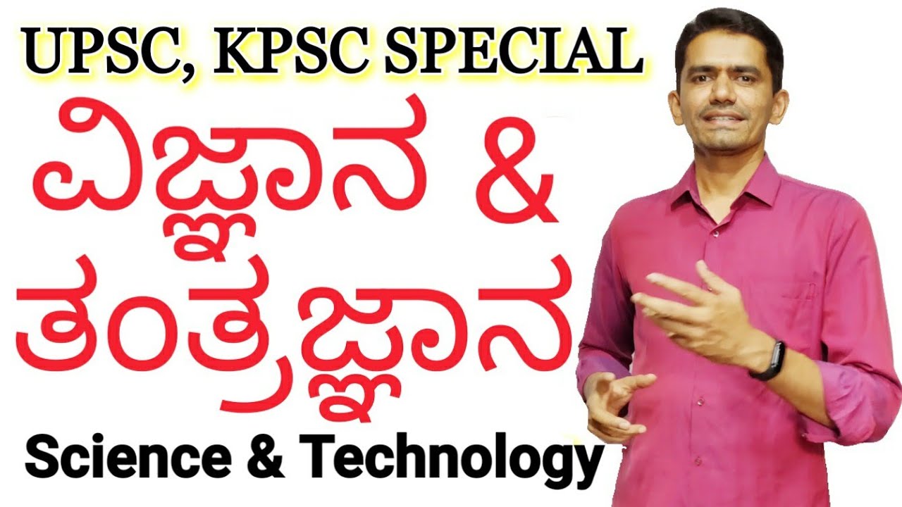 http://www.youtube.com/c/SadhanaAcademyShikaripuraBM ಮೆಡಿಕಲ್ ಟೆಕ್ನಾಲಜಿ: Medical Technology by Manjunatha B from SADHANA ACADEMY SHIKARIPURA