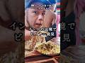 インド北東部トリプラ州アガルタラでご当地ビリヤニを食べてみた。