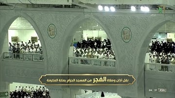 تلاوة عطرة الحج أشهر معلومات ياسر الدوسري