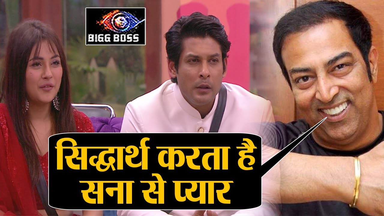 Bigg Boss 13: Siddharth Shehnaz से करता है प्यार, Vindu Dara Singh ने भी माना | Shudh Manoranjan