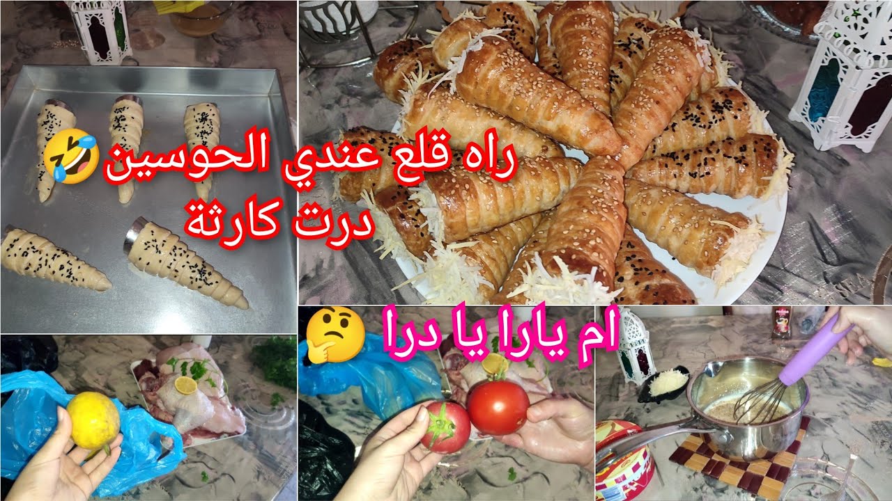 #الشاوية ما نبردش حتى ندير زبلة في آخر دقيقة 🥱ام يارا ما قستيهاش 😬 غلبنا من لول 🥴 لي كورني مالحين 