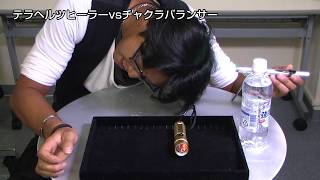 楽天市場】QHAヒーリング チャクラバランサー : 京都太秦しぜんむら