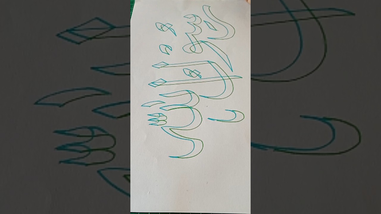 Tutorial menulis Kaligrafi Arab lafadz | مُحَمَّدُرَّسُوْلُ اللّٰه #calligraphy #artist #kaligrafi