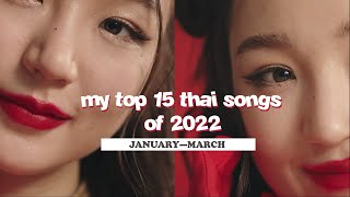 my top 15 thai songs🇹🇭 of 2022 | 1st quarter