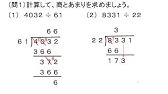 算数 小4 31 わり算のきまりとくふう Youtube