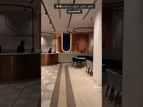 اجمل وأفخم كافيه في الخبر  السعودية كافيهات ترند السعودية