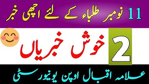 AIOU Two Good News From Allama Iqbal Open University || AIOU 2021 Update || The AIOU