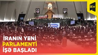 İranın 12-ci çağırış parlamenti fəaliyyətə başlayıb