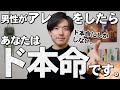 男性がド本命の女性だけにする3つのこと