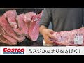 【コストコ】ミスジ かたまり肉をさばく！やく！くう！【ローストビーフ】