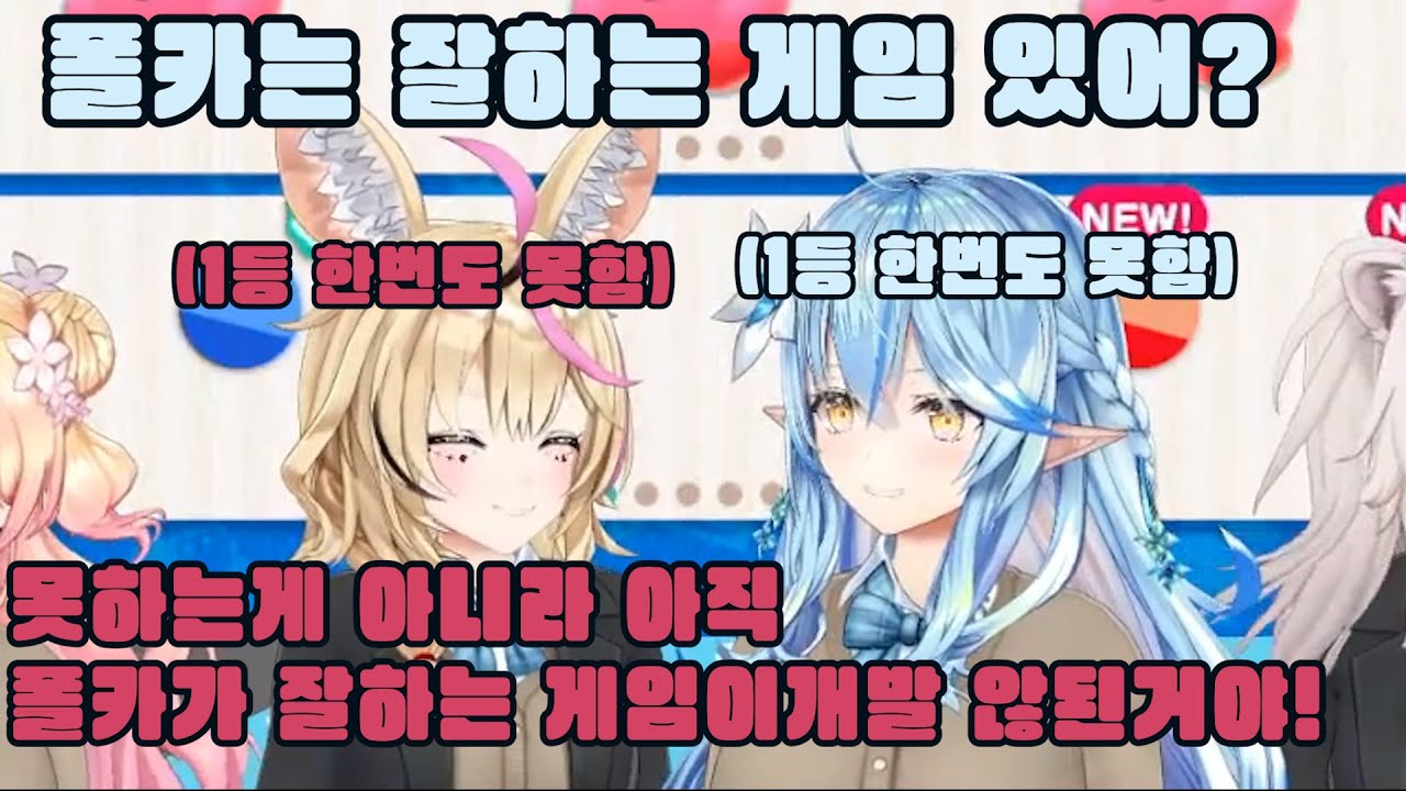 그녀가 모르게 1등으로 만들자[홀로라이브/ 모모스즈네네/ 오마루폴카/ 유키하나라미/ 시시로보탄]