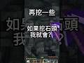 所以2+2=多少來著? #當個創世神 #minecraft #我的世界 #基岩版 #搞笑 #マインクラフト #分析 #落地水