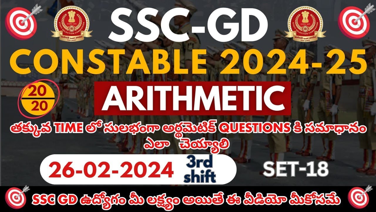 26th feb 2024 3rd shift SSC GD Maths Previous Year Paper ||ssc gd free classes | arithmetic classes