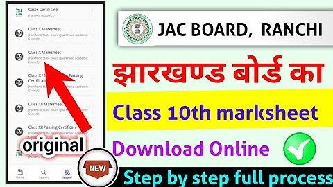jharkhand class 10th marksheet download online, jac board class 10 marksheet kaise nikalen?