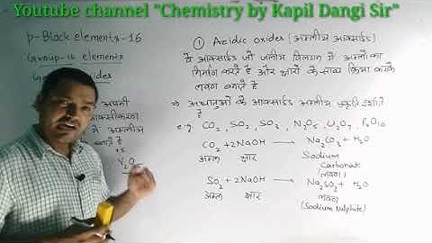 p-Block elements-16(oxides-acidic,basic,amphoteric,simple,mixed-oxides,peroxide,superoxides)