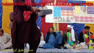 Saraiki Poet Sain Shafiq Abrar Sain Mumtaz Hussain Mumtaz Ki Ezazi Sham Mn Lajawab Poetry.