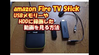 a。　32インチテレビ　外付けHDD fire tv stick Fire TV Stickが40％OFF！ Kindle、外付けHDD、nasne、無線LAN
