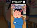 【2chスカッと】子供はいつの間にか大人になってる #修羅場 #2ch #スカっと
