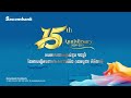 CONGRATULATIONS ON 15TH ANNIVERSARY OF SACOMBANK CAMBODIA (23/06/2009 - 23/06/2024)
