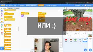 Scratch 3 Rookie 14 8 Bonus I Refaktorisanje Sakupi Jabuke Game Over