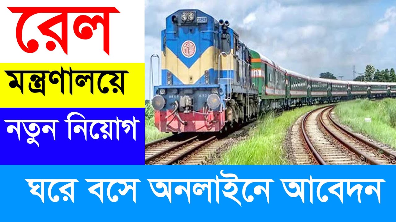 railway-job-circular-2023-online-apply-ministry-of-railway-job