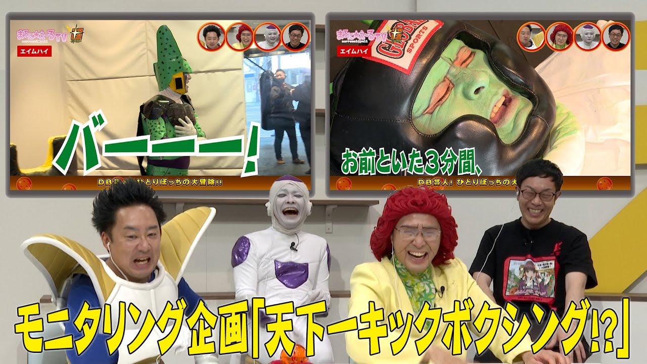 DB Comedians! A Lone Adventure! Part 4 - YouTube