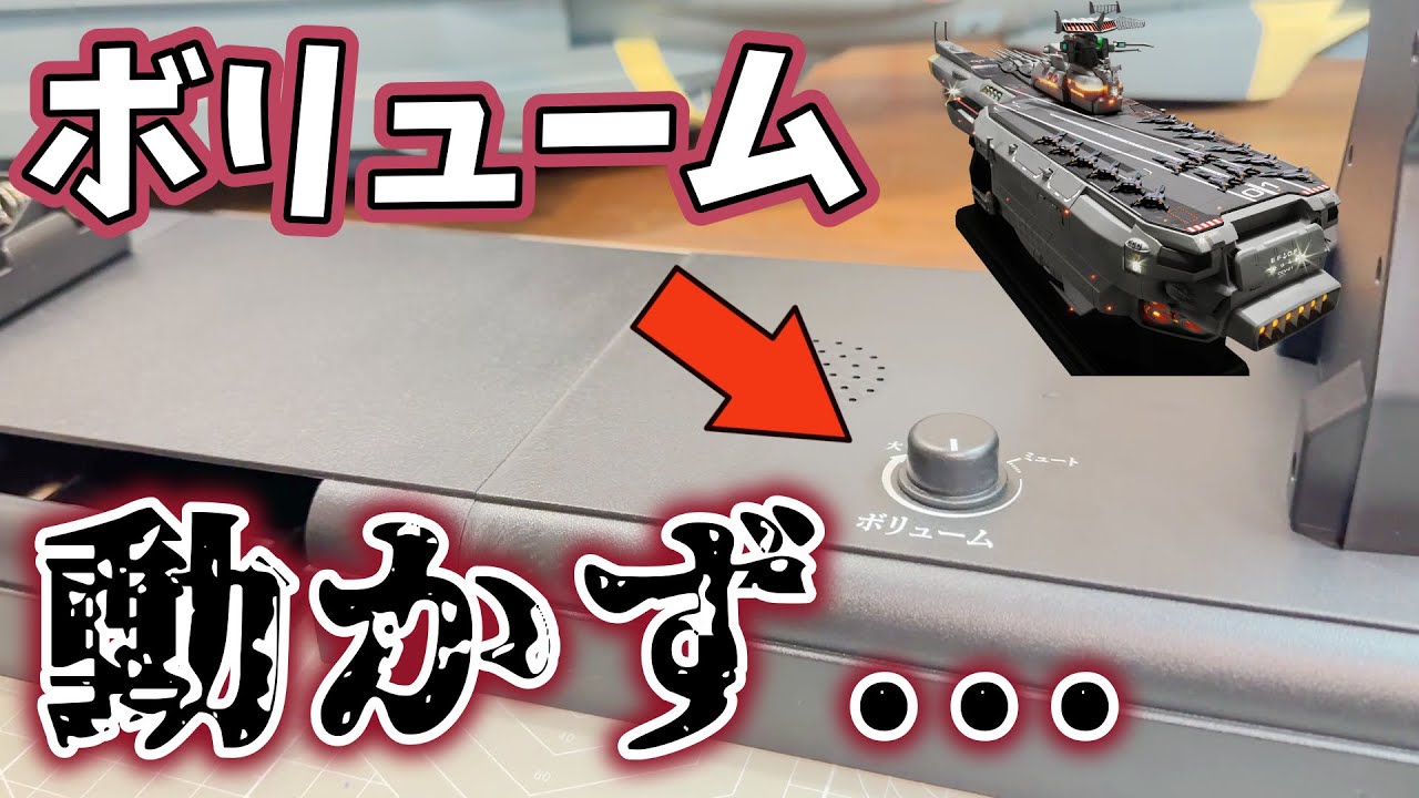 ヒュウガ52号～59号台座を一気に組立（宇宙戦艦ヤマト222号～229号