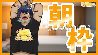 【12月4日朝枠！】無限土下座編……【猫酪真珠】