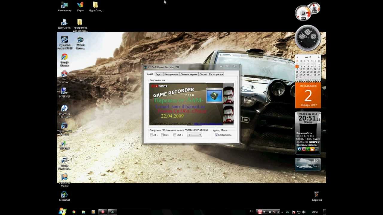 Видео Урок по установке ZD Soft Game Recorder и русификации