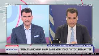 Ο Θάνος Πλεύρης στην εκπομπή «News Room» στο ERT News • 10.06.2026