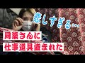 【トラック運転手】難しすぎる愛知県・・