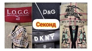 СЕКОНД.Новый завоз.Эксклюзив.Много льна.Шелк.#обзор#секонд#секонд хенд