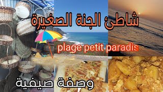 تحوسة فى ازفون شاطئ الجنة الصغيره? مع وصفة صيفية سرعة ??plage petit paradis azeffoun ?