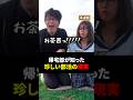 【部活】帰宅部が知った珍しい部活の現実#shorts #short #部活 #帰宅部 #しょうなん
