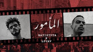 BATISTUTA Ft. L5VAV - El Ma’amour | المامور (Official Visual Video) Prod By. Intomymind