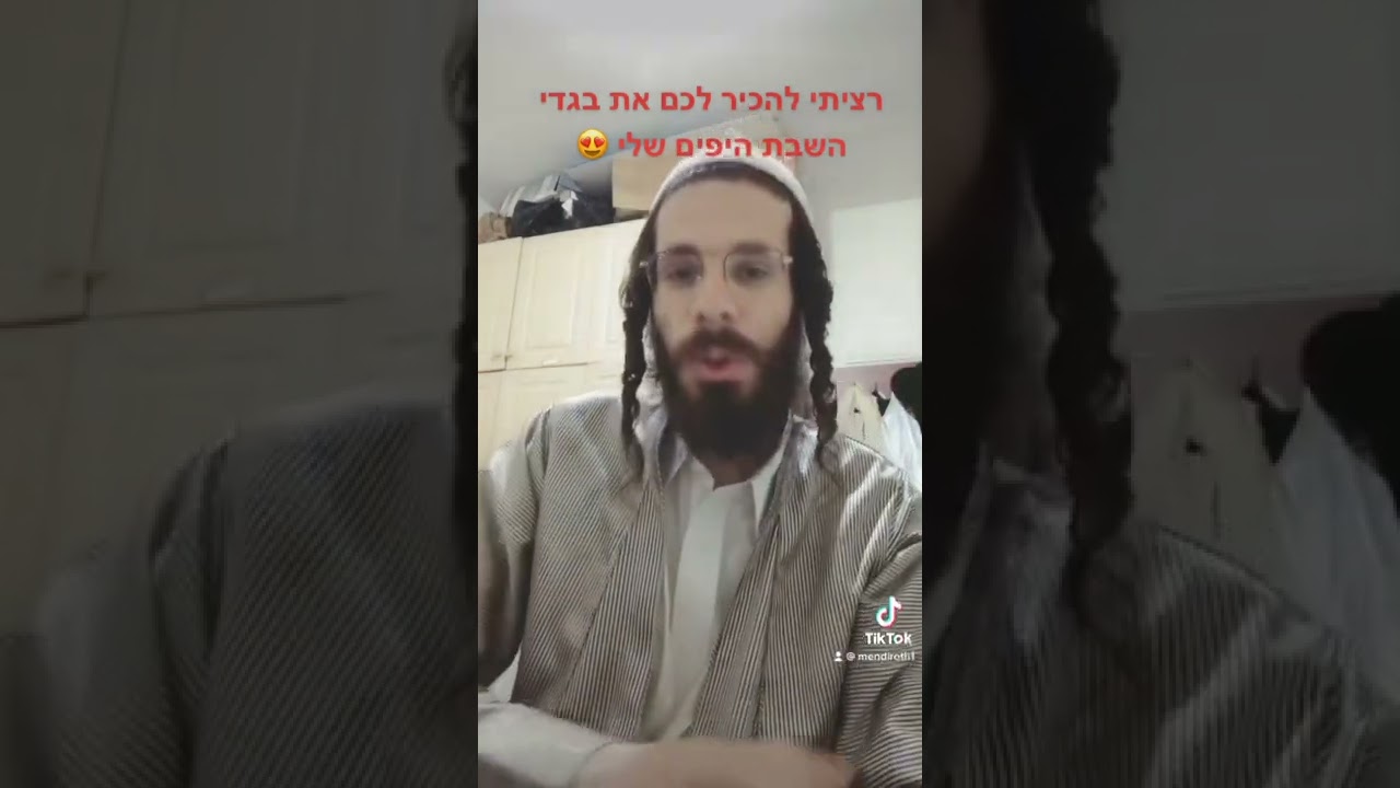 תכירו את בגדי השבת הירושלמיים היפים שלי 😍