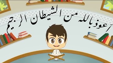 تكرار سورة الاخلاص لتعليم الاطفال ...... #تعليم #اطفال #القرآن_الكريم #سورة_الإخلاص