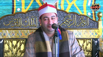 الشيخ محرم العطار سورة آل عمران_2 في مدينة الكردي دقهلية 31-12-2024 تصوير محمد الراجحي
